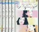 インビテーション 招待 【全6巻セット】【吹替え無し】イ・ヨンエ【中古】全巻【洋画】中古DVD