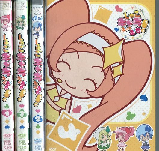 楽天市場】しゅごキャラ dvd セットの通販 楽天市場】しゅごキャラ dvd セットの通販