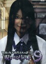 渋谷の女子高生たちが語った“呪いのリスト”9【中古】【邦画】中古DVD