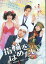 指輪をはめたい /山田孝之 小西真奈美 二階堂ふみ【中古】【邦画】中古DVD 140円