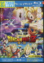 【中古Blu-ray】ドラゴンボールZ 神と神【中古】中古ブルーレイ