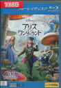 【中古Blu-ray】アリス イン ワンダーランド / ジョニー デップ【字幕 吹替え】【中古】中古ブルーレイ