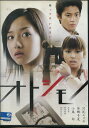 オトシモノ /沢尻エリカ 小栗旬【中古】【邦画】中古DVD【...