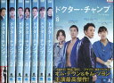 ドクター・チャンプ【全8巻セット】【吹替え無し】 オム・テウン×キム・ソヨン【中古】全巻【洋画】中古DVD