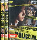 POLICE LINE ポリスライン【全3巻セット】【吹替え無し】 ハリス【中古】全巻【洋画】中古DVD