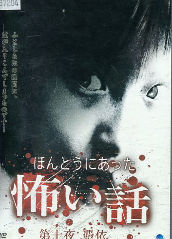 【注意】 ● レンタル落ちの中古商品になります。詳しくは商品についてのご案内ページをご覧ください。 ● 掲載されている画像はイメージです。実際の商品とは異なる場合が御座います。 ● お買い求めの前に「商品について」をご確認いただきました後、ご検討ください。