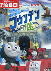 劇場版　きかんしゃトーマス　ブルーマウンテンの謎【中古】【アニメ】中古DVD