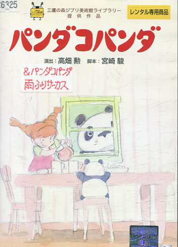 【注意】 ● レンタル落ちの中古商品になります。詳しくは商品についてのご案内ページをご覧ください。 ● 掲載されている画像はイメージです。実際の商品とは異なる場合が御座います。 ● お買い求めの前に「商品について」をご確認いただきました後、ご検討ください。