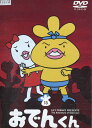リリー・フランキーPRESENTS おでんくん 13*ジャケット難有り【中古】【アニメ】中古DVD【ラッキーシール対応】 - テックシアター
