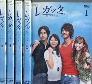 レガッタ/君といた永遠【全5巻セット】相武紗季　宮崎美子【中古】全巻【邦画】中古DVD