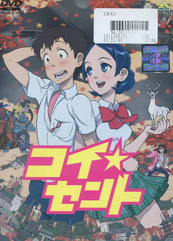 コイ☆セント　/森田修平【中古】【アニメ】中古DVD