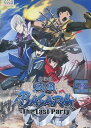 劇場版 戦国BASARA The Last Party【中古】【アニメ】中古DVD