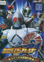 仮面ライダーブレイド スペードは英雄の印【中古】中古DVD