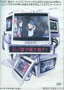 ディープ・イマジネーション 創造する遺伝子たち【中古】【アニメ】中古DVD