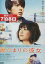 陽だまりの彼女/松本潤 上野樹里【中古】【邦画】中古DVD 120円