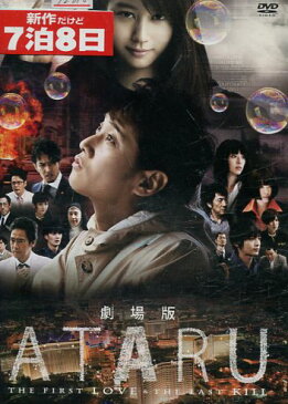 ATARU 劇場版　/中居正広　玉森裕太【中古】【邦画】中古DVD【ラッキーシール対応】