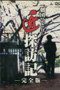劇団ひとりの匠探訪記 完全版【中古】中古DVD