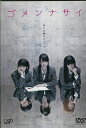 魔法のiらんど ゴメンナサイ /鈴木愛理【中古】【邦画】中古DVD