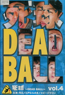 死球 dead ball vol.4【中古】中古DVD