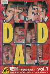 死球 dead ball vol.1【中古】中古DVD