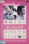 韓流スター スペシャル・トークDVD アン・ジェウク　【字幕のみ】【中古】中古DVD
