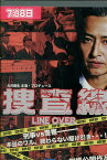 捜査線 LINE OVER /大沢樹生　夏川純【中古】【邦画】中古DVD