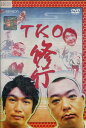 TKO 修行【中古】中古DVD