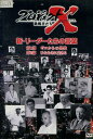 プロジェクトX 挑戦者たち 新・リーダーたちの言葉 /国井雅比古【中古】中古DVD