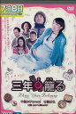 三年身籠る　/中島知子、西島秀俊【中古】【邦画】中古DVD