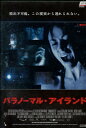 パラノーマル・アイランド /ジェラルディン・ヘイクウィル 【字幕のみ】【中古】【洋画】中古DVD
