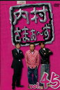 内村さまぁ〜ず VOL.45【中古】中古DVD