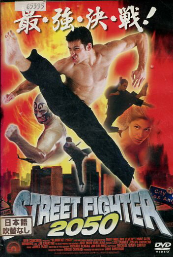 STREET FIGHTER 2050　/マット・マリンズ