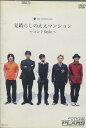 THE PLANET9 Earth 見晴らしのええマンション 〜コントStyle〜【中古】中古DVD