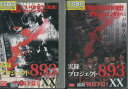 【注意】 ● レンタル落ちの中古商品になります。詳しくは商品についてのご案内ページをご覧ください。 ● 掲載されている画像はイメージです。実際の商品とは異なる場合が御座います。 ● お買い求めの前に「商品について」をご確認いただきました後、ご検討ください。