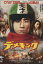 デメキング /なだぎ武、本上まなみ、ガッツ石松【中古】【邦画】中古DVD 79円