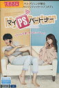 マイ PS パートナー(日焼け) /チソン 【吹き替え・字幕】【中古】【洋画】中古DVD