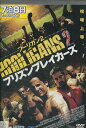 フーリガン2 プリズンブレイカーズ /ロス マッコール 【吹き替え 字幕】【中古】【洋画】中古DVD