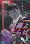修羅よさらば /小沢和義【中古】【邦画】中古DVD 90円