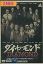 ダイヤモンド 　/高橋慶彦、町田啓太(劇団EXILE)【中古】【邦画】中古DVD