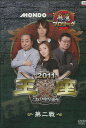 モンド麻雀プロリーグ 2011モンド王座決定戦 第二戦【中古】中古DVD