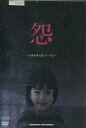 怨 〜立原美幸 心霊シリーズ1〜【中古】【邦画】中古DVD