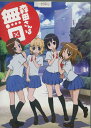 森田さんは無口【中古】【アニメ】中古DVD