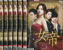 女帝 ザ・クィーン【全7巻セット】【吹替え無し】チャン・シニョン【中古】全巻【洋画】中古DVD