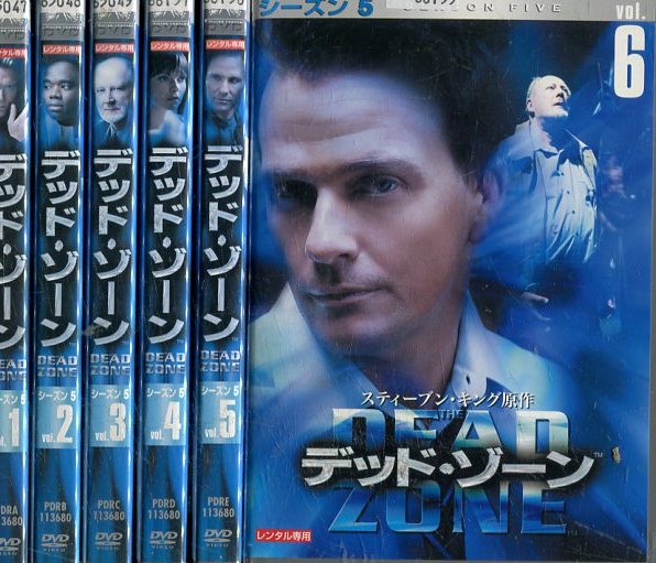 デッド・ゾーン DEAD ZONE シーズン5【全6巻セット】【字幕・吹替え】【中古】全巻【洋画】中古DVD