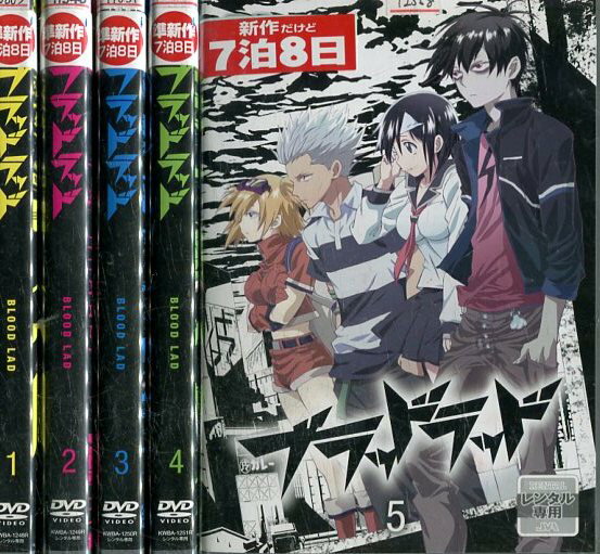楽天市場】ブラッドラッド 中古 全巻の通販 楽天市場】ブラッドラッド 中古 全巻の通販