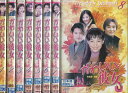 かわいい彼女【全8巻セット】【吹替え無し】パク・ソニョン【中古】全巻【洋画】中古DVD