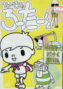 ちゃいちーのろーたーくん【中古】【アニメ】中古DVD
