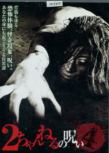 【注意】 ● レンタル落ちの中古商品になります。詳しくは商品についてのご案内ページをご覧ください。 ● 掲載されている画像はイメージです。実際の商品とは異なる場合が御座います。 ● お買い求めの前に「商品について」をご確認いただきました後、ご検討ください。 　