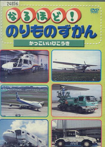 【注意】 ● レンタル落ちの中古商品になります。詳しくは商品についてのご案内ページをご覧ください。 ● 掲載されている画像はイメージです。実際の商品とは異なる場合が御座います。 ● お買い求めの前に「商品について」をご確認いただきました後、ご検討ください。 　