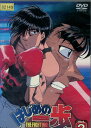はじめの一歩 VOL.2【中古】【アニメ】中古DVD